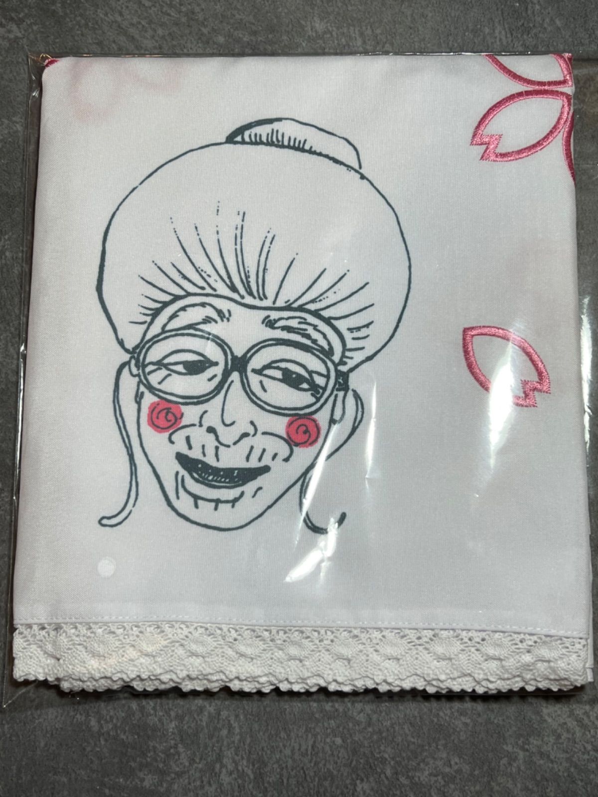 志村けんのひとみばあさん手ぬぐい