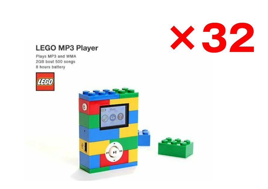 ■LEGO LEGO 2GB MP3 Player Classic 32 Pack
