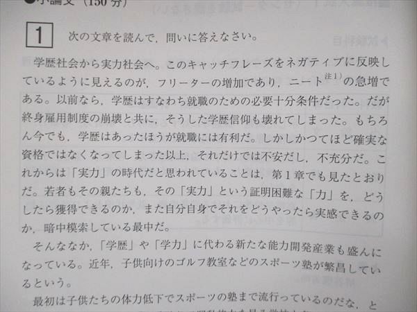 教学社 大学入試シリーズ 赤本 国公立大の推薦・AO入試 [文系