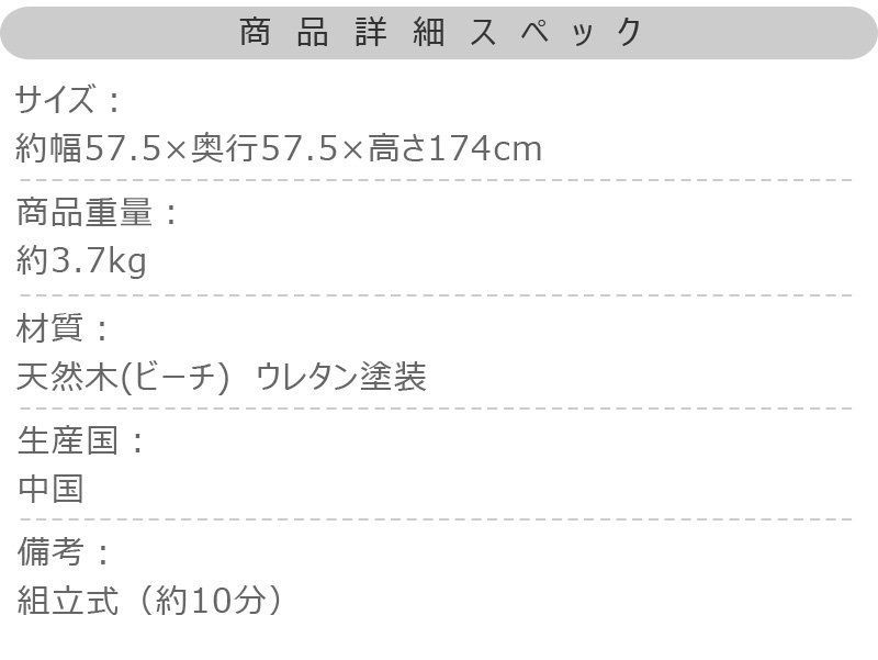 東谷(Azumaya-kk) コートハンガー 幅57.5×奥行57.5×高さ174cm ハンガー