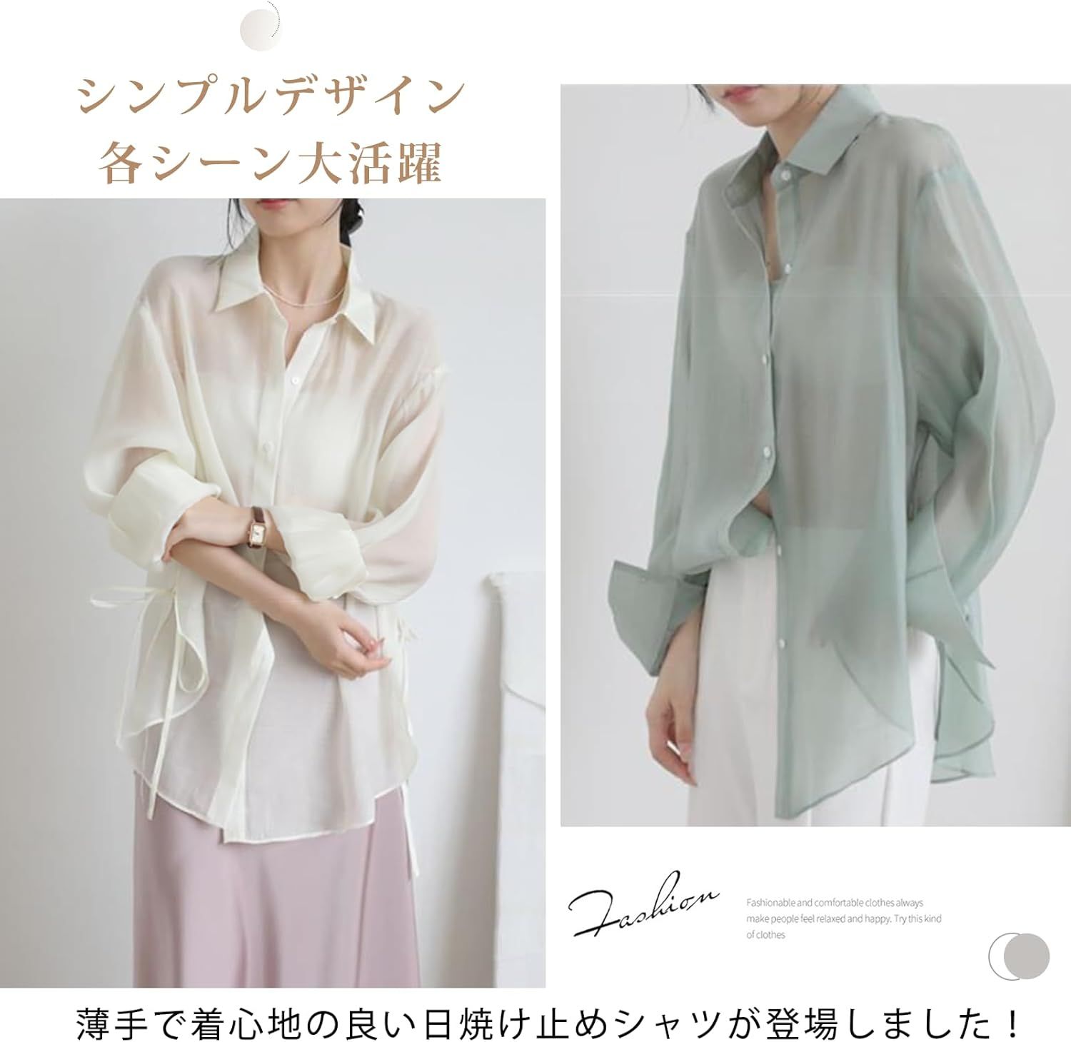 シフォン カーディガン 即購入OK レディース 通気性 日焼け対策