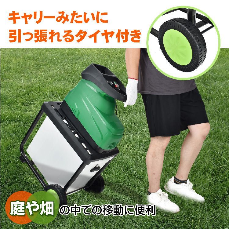電動 ガーデンシュレッダー