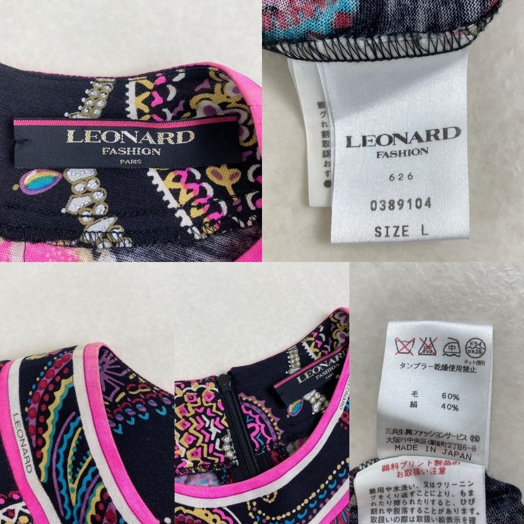 レオナール テーラードジャケット