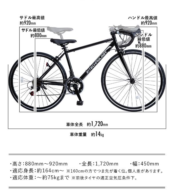 向けロードバイク 700×28c