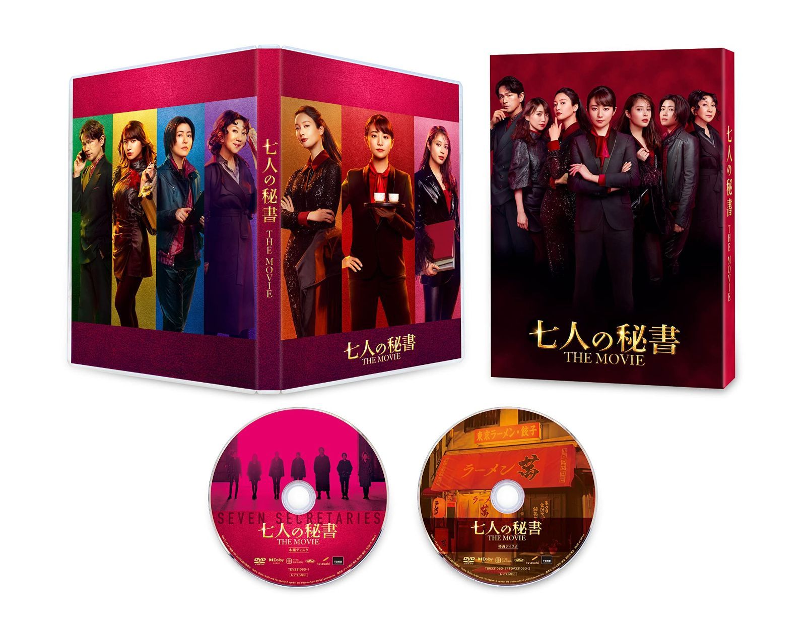 七人の秘書 THE MOVIE DVD エディション DVD