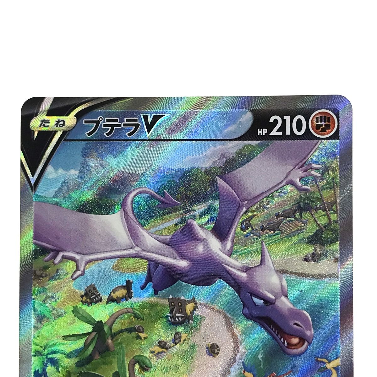 トレカ ポケモンカードゲーム S11-106 プテラV SR 【公式通販】