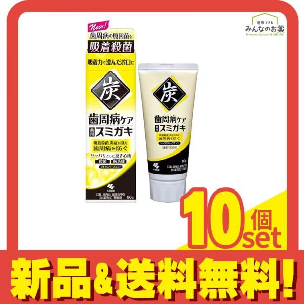 歯周病ケア スミガキ 90g 10個セット まとめ売り