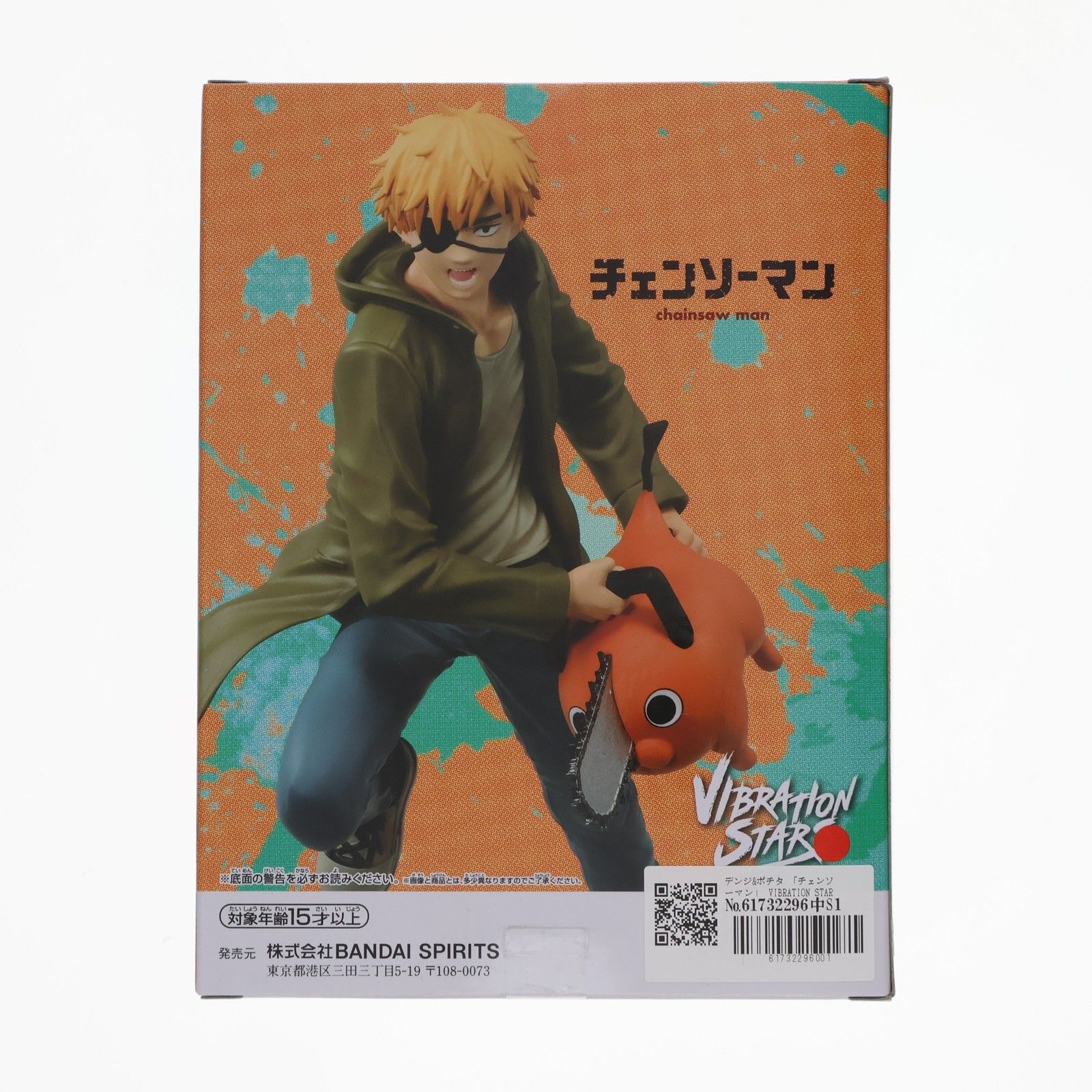 デンジ&ポチタ チェンソーマン VIBRATION STARS-DENJI&POCHITA