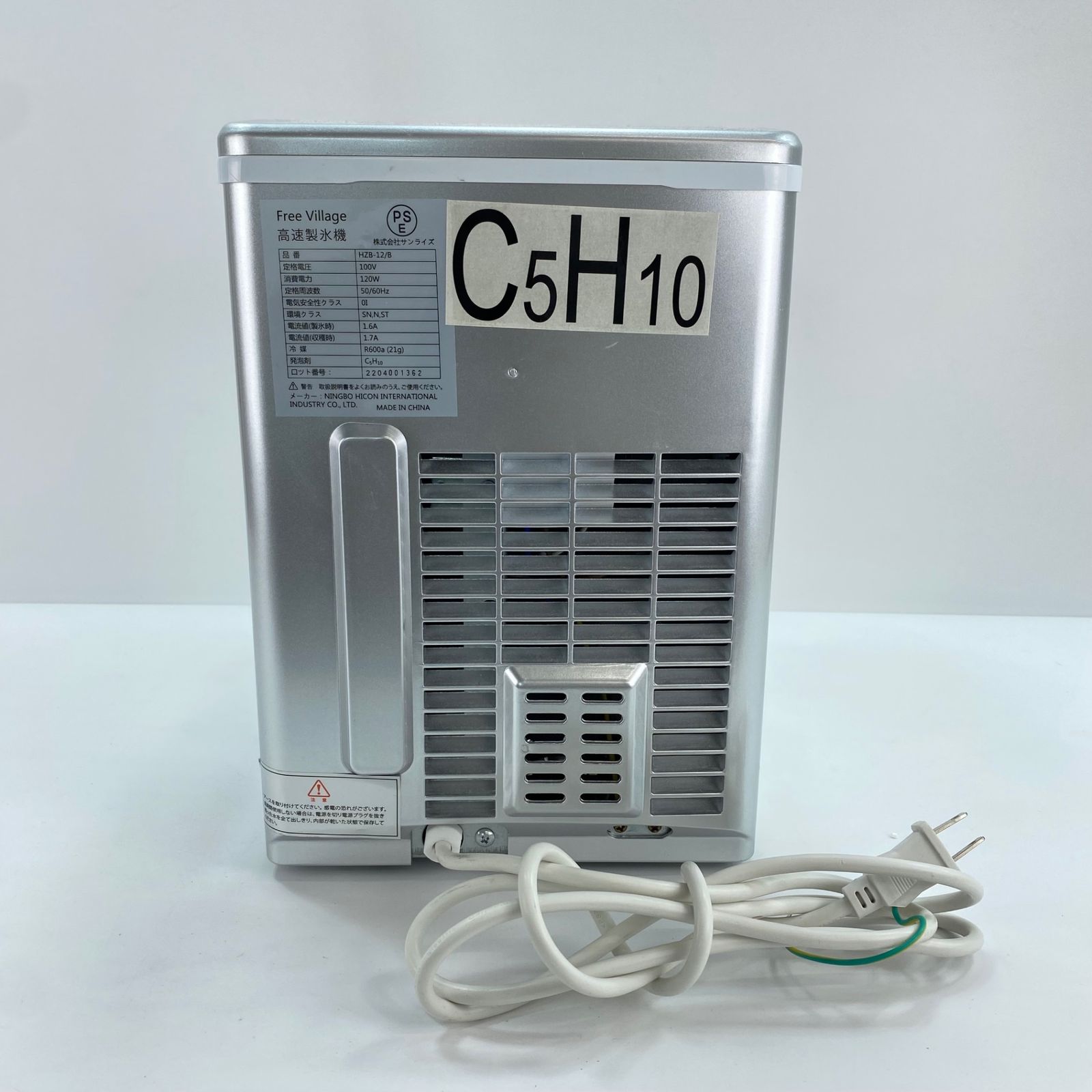 FREE VILLAGE 高速自動製氷機 HZB-12/B 【公式通販】