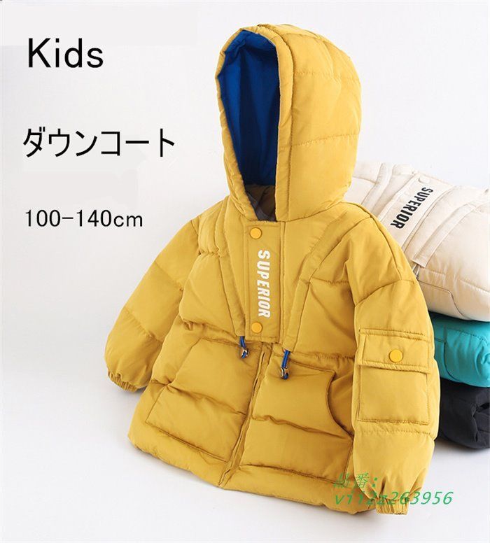 ダウンジャケット キッズ ダウンコート 子ども服 子供 フード付き 中綿ジャケット アウター 男の子 女の子 防寒  vii2z263956