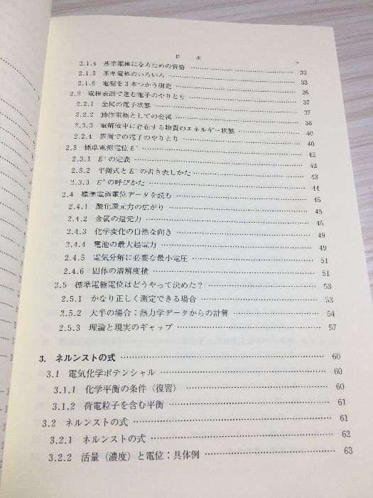 化学ラボガイド (化学者のための基礎講座 6) 渡辺 正 Amazon.co.jp: 化学ラボガイド (化学者のための基礎講座 6