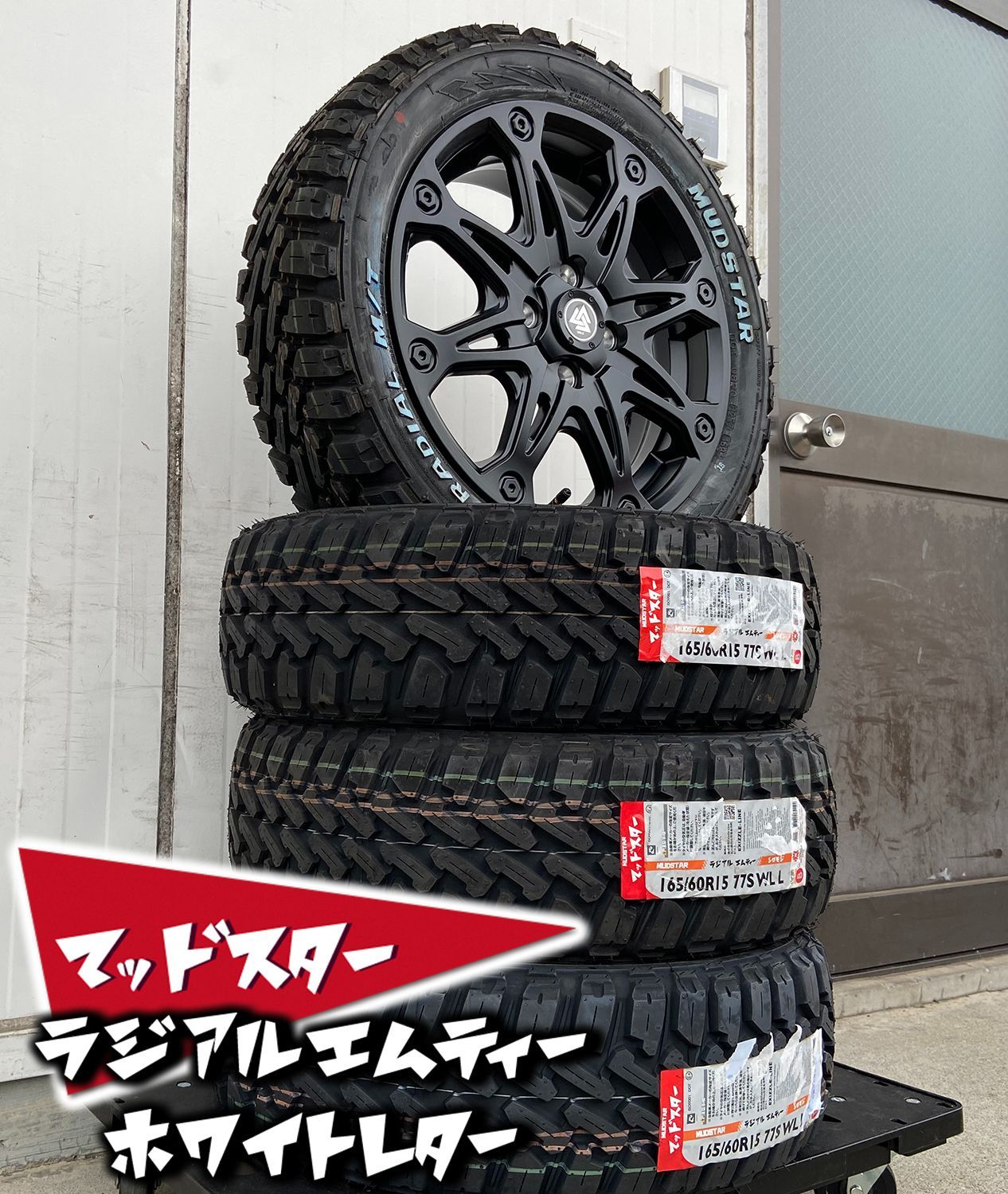 スタッドレス ハスラー ハイゼットジャンボ ウェイク Bounty Collection MUD-X KENDA KR36 165/60R15 15インチ