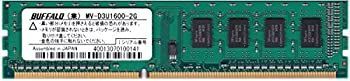【】 バッファロー 法人向け PC3-12800 DDR3 1600MHz 240Pin SDRAM DIMM 2GB MV-D3U1600-2G 1枚