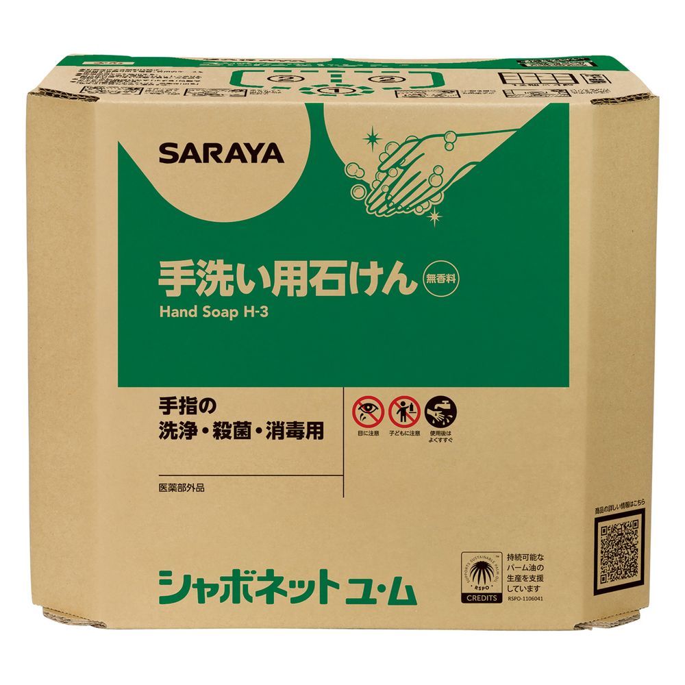 サラヤ シャボネットユ ム 18kg 八角BIB23 1点