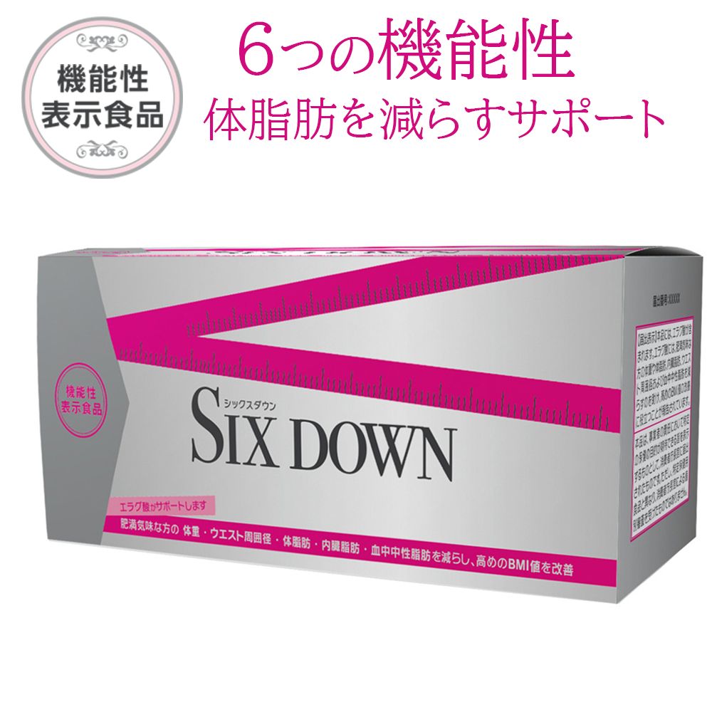 機能性表示食品 ダイエット サプリ 中性脂肪 内臓脂肪 BMI値 体脂肪 アフリカマンゴノキ エラグ酸 | シックスダウンSIX DOWN 30日分 健康 サプリメント 銀座トマト