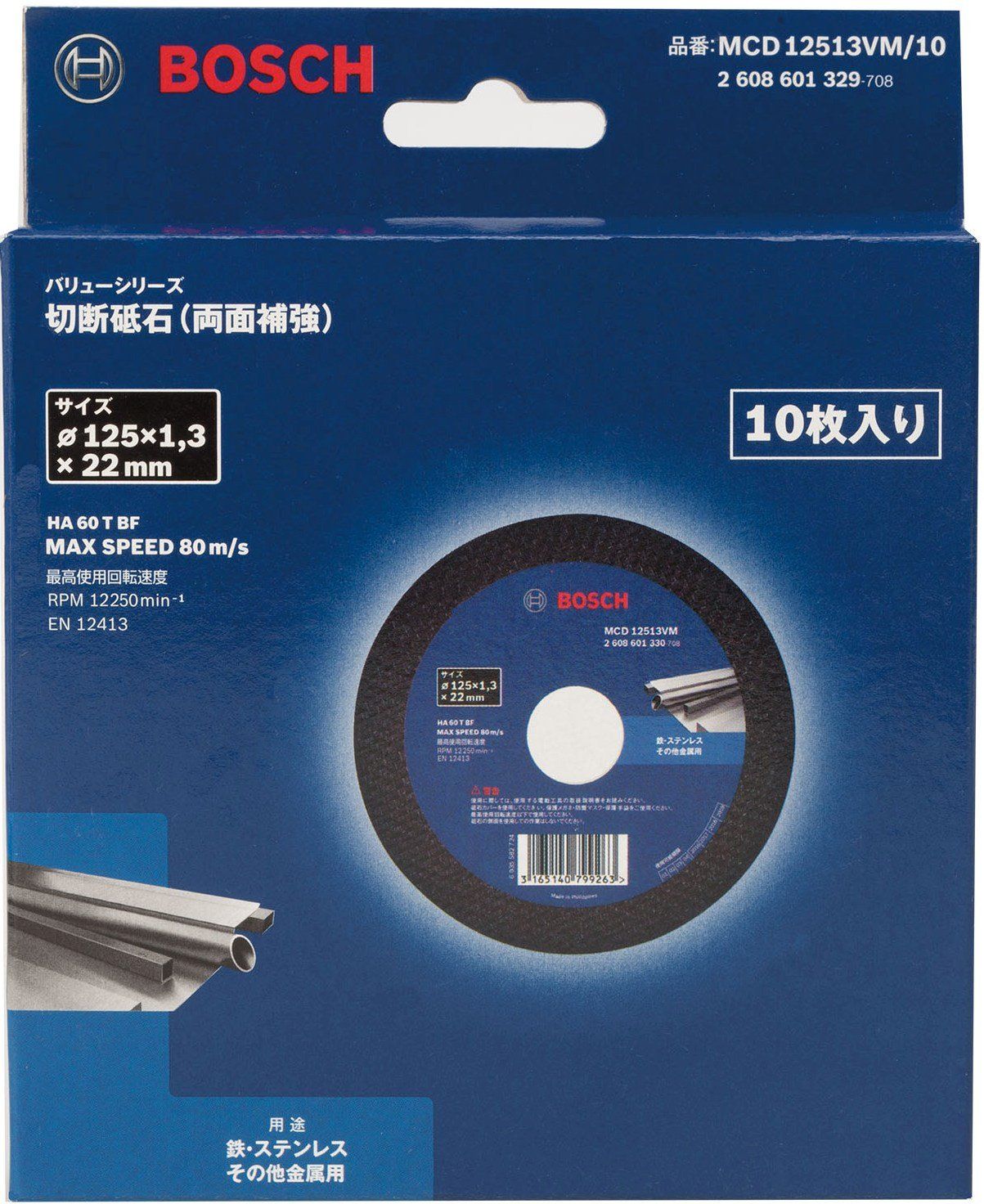 大決算セール BOSCH ボッシュ 切断砥石125mm 10枚入 x3箱 オリジナルバッグ付特別セット MCD12513VM|30 リアリスティックな