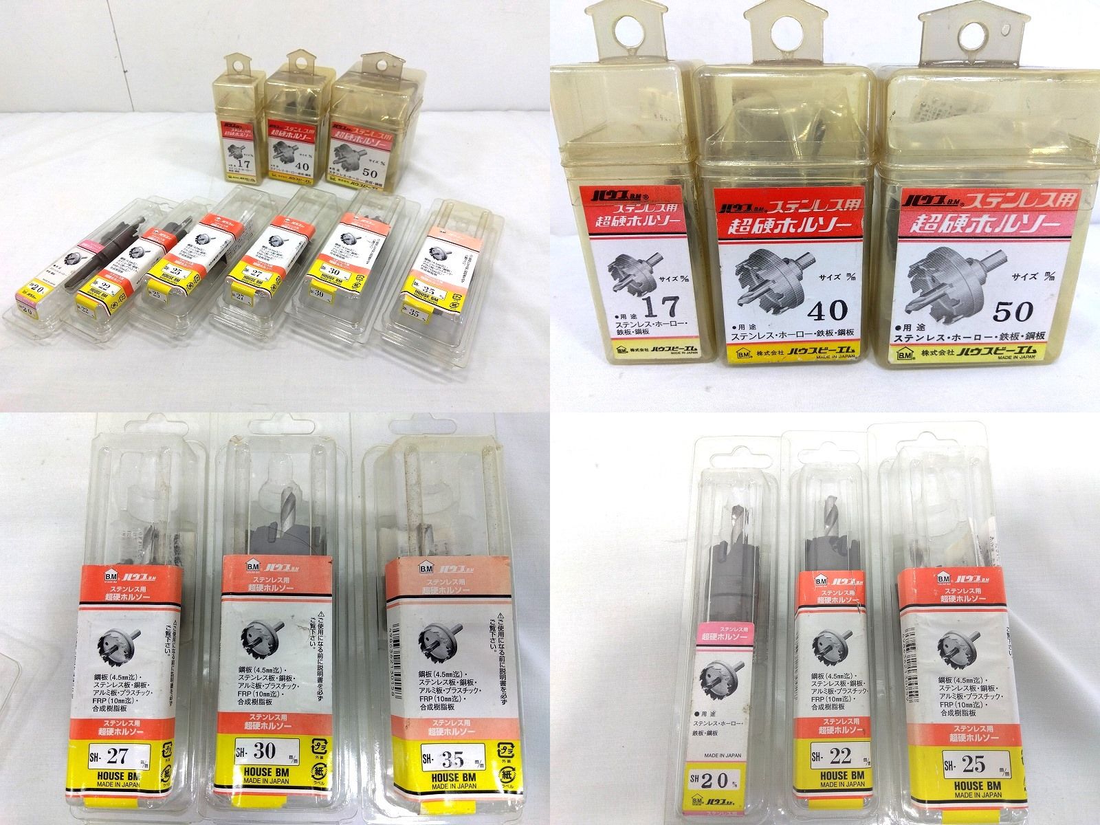 HOUSE B.M - s25g-955x【中古】ﾊｳｽB.M　ﾊｳｽﾋﾞｰｴﾑ　ステンレス用　超硬ﾎﾙｿｰ　9点ｾｯﾄ　SH17～SH50 s25g-955x【中古】ﾊｳｽB.M ﾊｳｽﾋﾞｰｴﾑ ステンレス用 超硬ﾎﾙｿｰ 9点