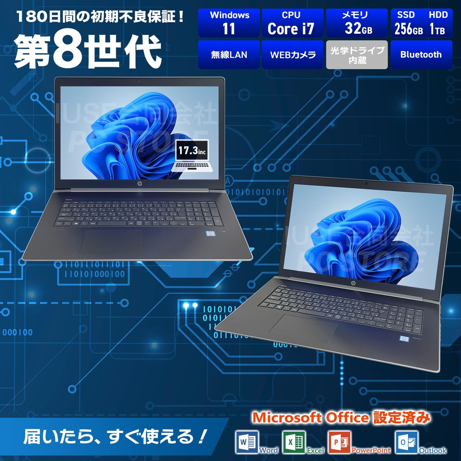 HP ProBook 470 G5 最新Windows11搭載 17.3インチ/第8世代Core i7-8550U/メモリ32GB/SSD256GB+HDD1TB  Microsoft Office 2019 H&B(Word/Excel/PowerPoint) - メルカリ