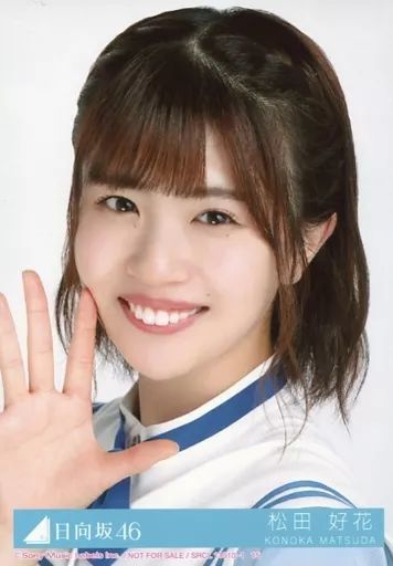 中古】生写真(坂道シリーズ) 15：松田好花/顔アップ/CD「こんなに好き