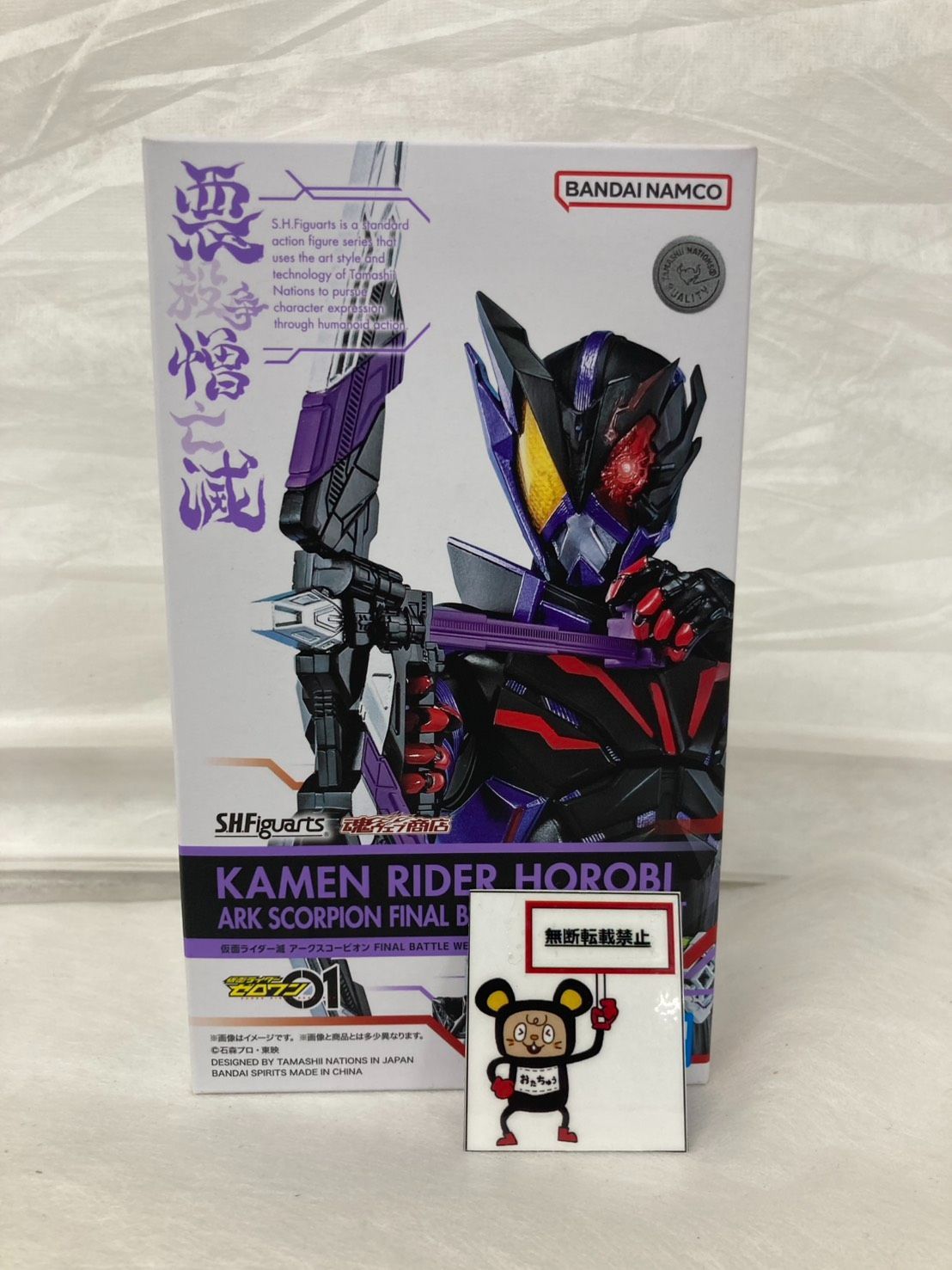 OT29.S.H.Figuarts 仮面ライダー滅 アークスコーピオン FINAL BATTLE WEAPONS SET ※未開封 【店舗併売品】
