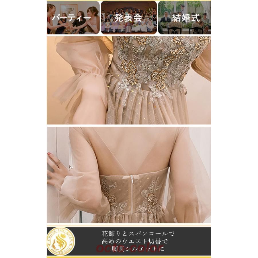 パーティードレス ロング ワンピース ベージュ スパンコール 花