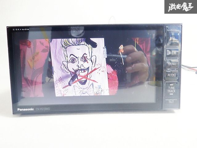 パナソニックPanasonicストラーダ　StradaHDDナビCN-H510D CN-H510WD Strada(ストラーダ) HDDカーナビゲーション CN-H510D