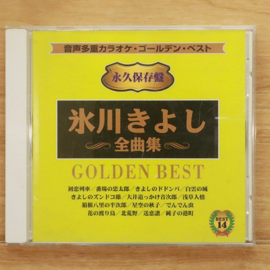 国内盤CD☆氷川きよし/Kiyoshi Hikawa□ 氷川きよし全曲集