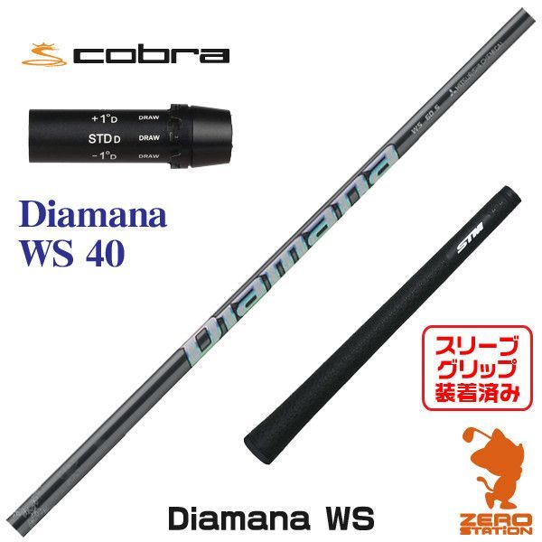 格安在庫あ新品 タイトリスト用スリーブとグリップ装着 三菱 Diamana TB/ディアマナ TB 40/50/60/70/80 シリーズ シャフト送料無料 シャフト