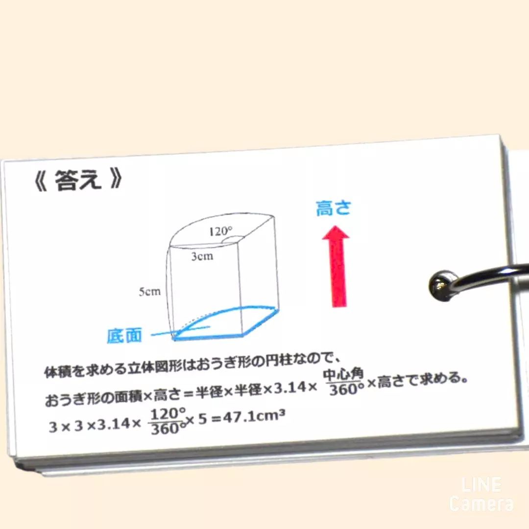 8】平面・立体図形 完全マスター 計算カード - メルカリ