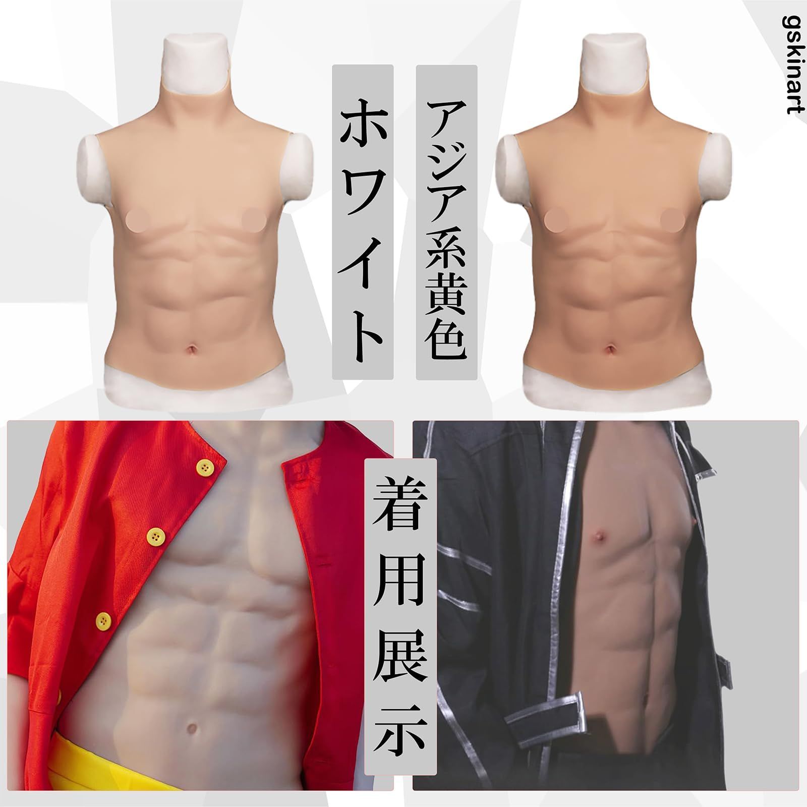 筋肉スーツ マッスルスーツ シリコン コスプレ Amazon | [Oppaionaho] シリコンスーツ 筋肉スーツ マッチョ