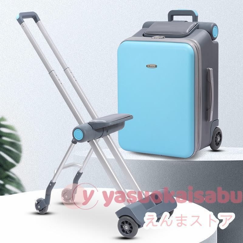 乗れる スーツケース 多機能 子供用 キャリーケース 座れるTSAロック