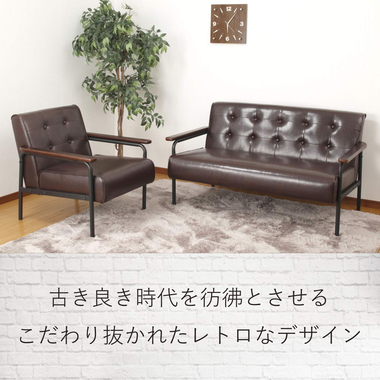 数量 ブラウン アンティーク調デザイン レトロソファ レザー製品 アイアン脚 アーバン通商 2人掛け AZ-1521 MARWIL-DEMENAGEMENTS_CH