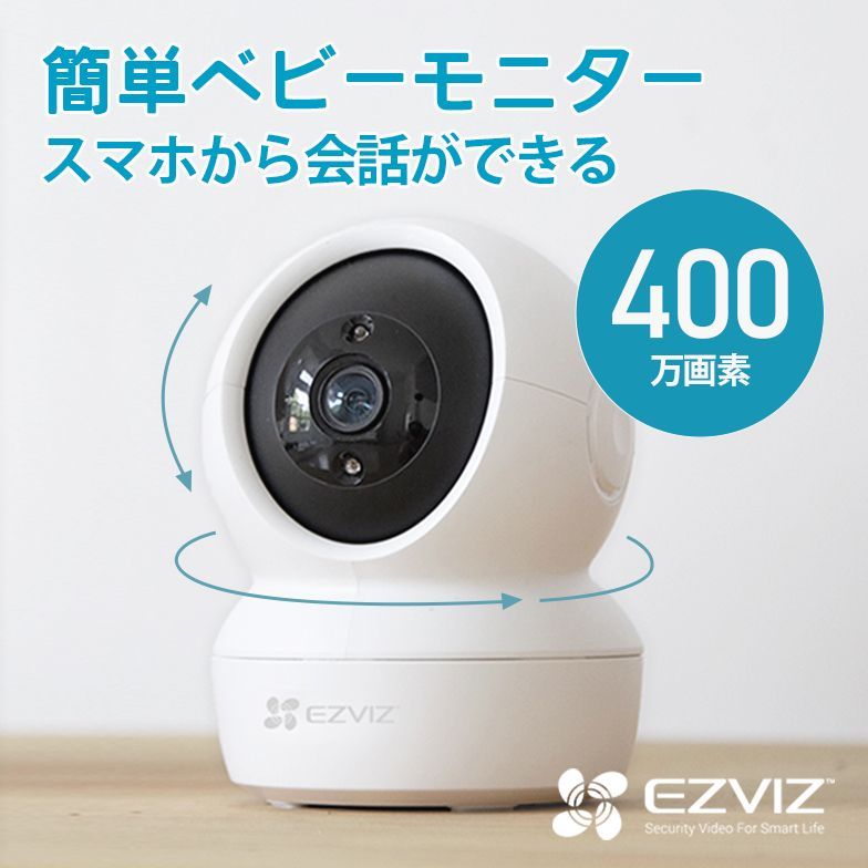 ペットカメラ 見守りカメラ 自動追跡 400万画素 C6N EZVIZ-0