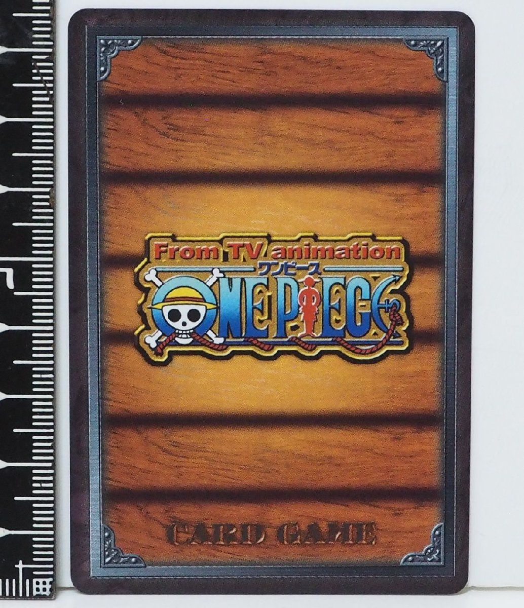 ワンピース カードゲーム BP-W26【うるへー!!(誰でも)技】From