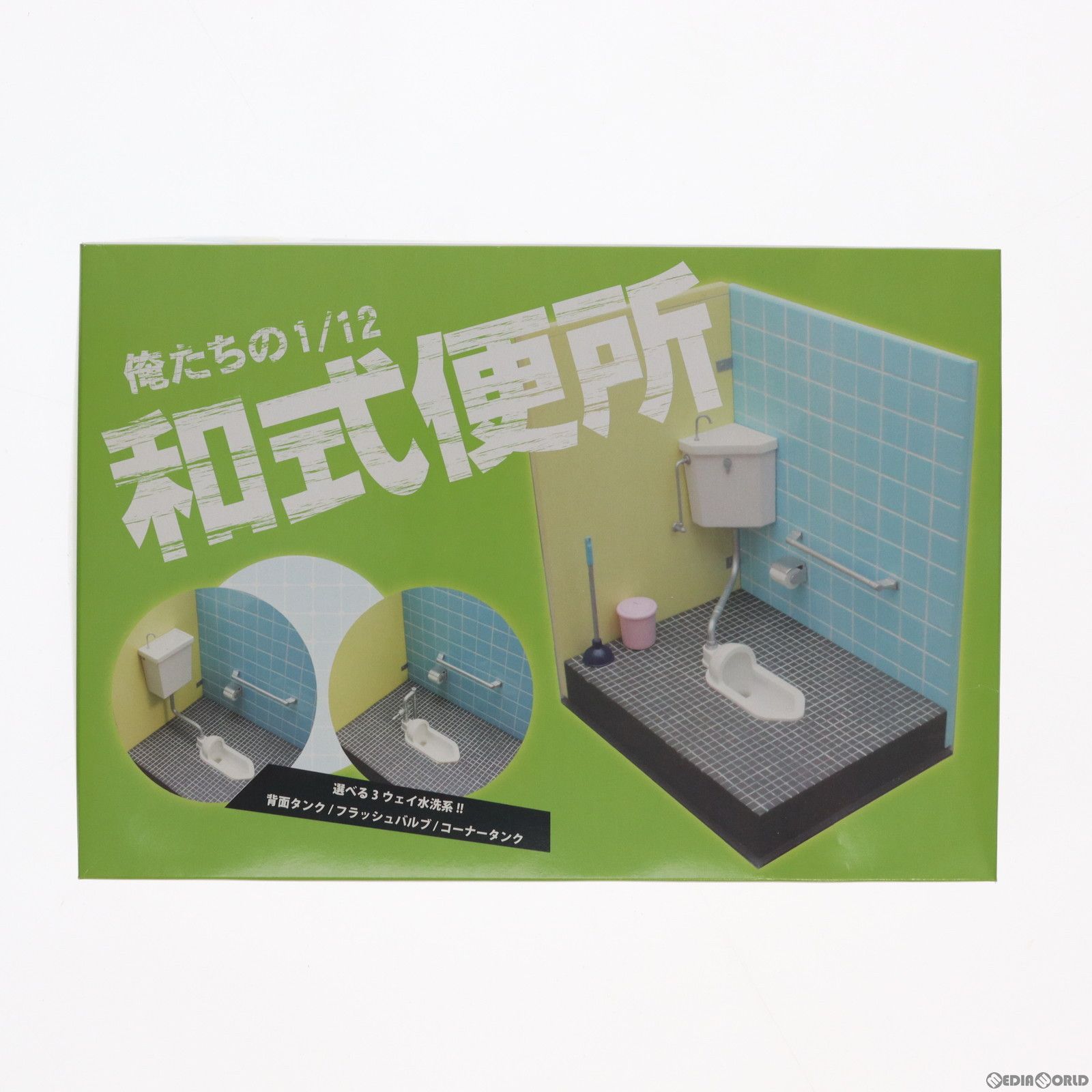 俺たちの 1/12 和式便所 プラモデル(461145) マイルストン