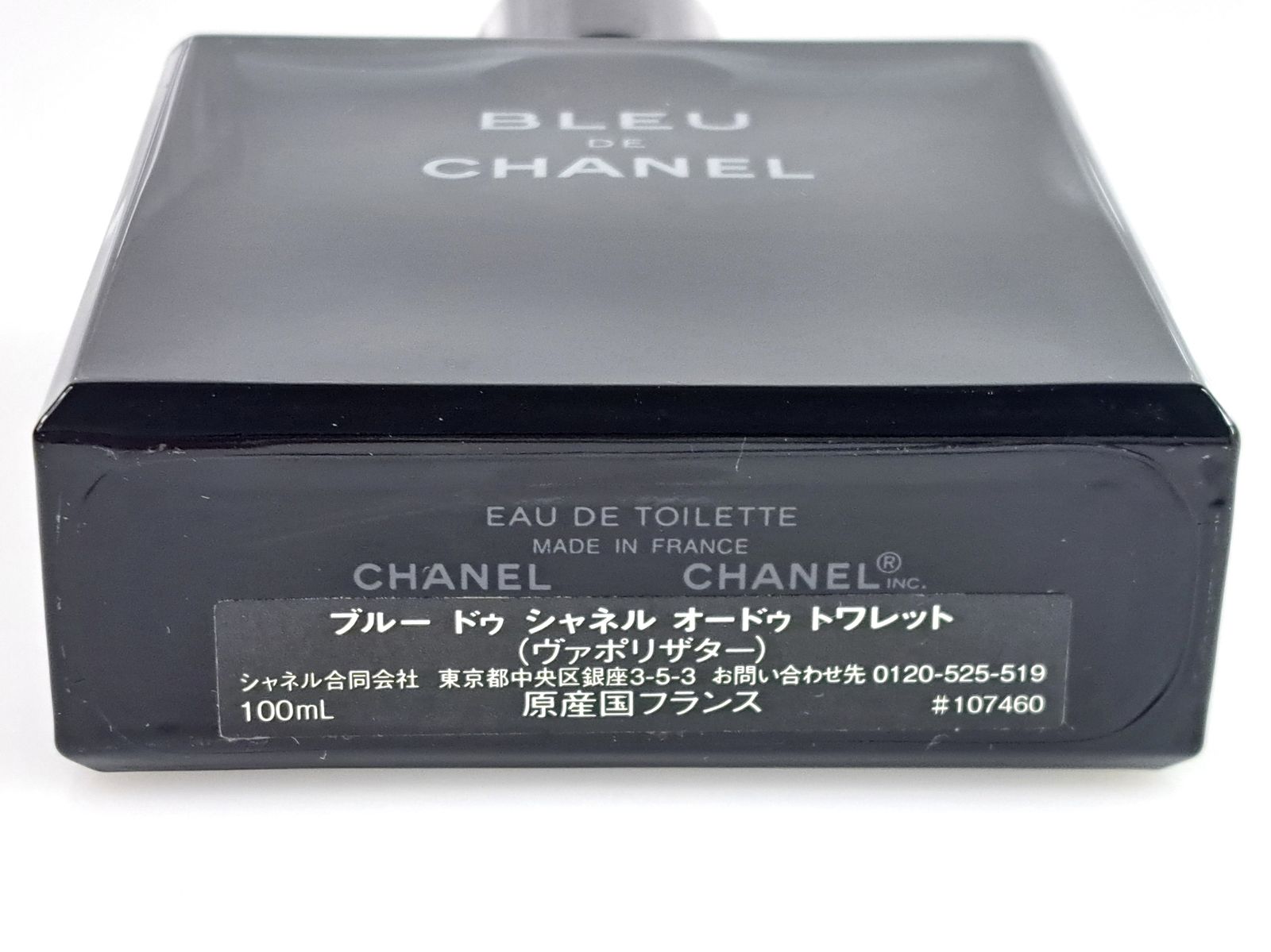 残多 トップ シャネル CHANEL BLEU DE CHANER ブルー ドゥ シャネル