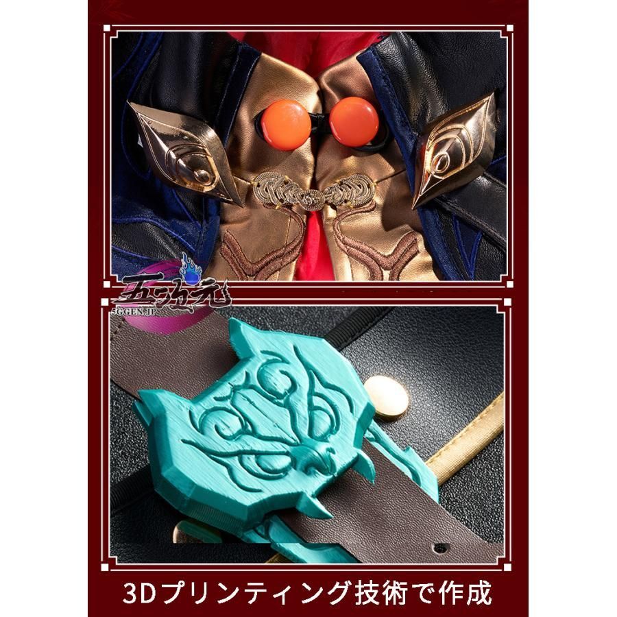 新発売 江南猫次 崩壊スターレイル コスプレ 崩スタ 刃 じん