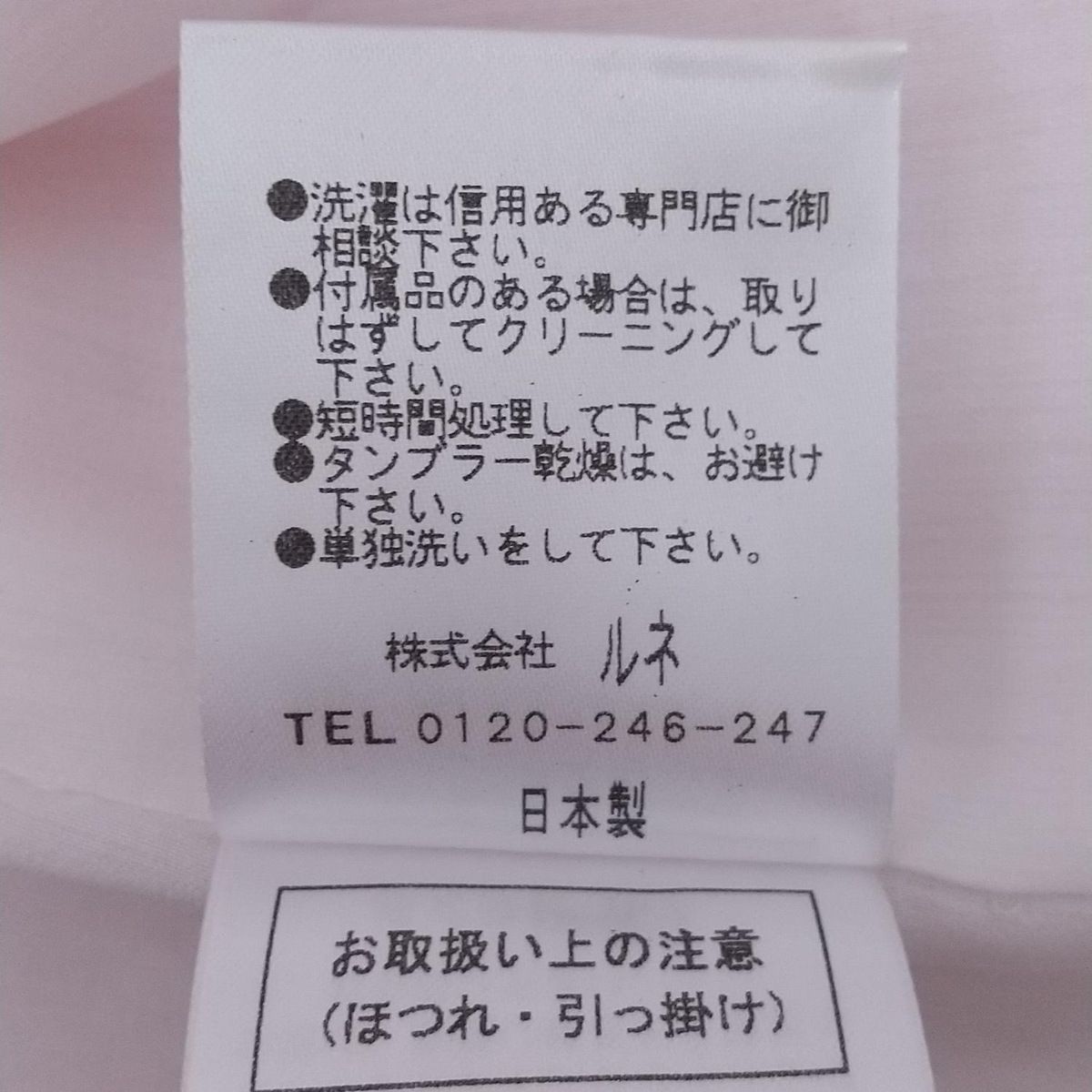 【美品！】ルネ　ワンピース　34サイズ 美品 Rene ルネ ワンピース 34サイズ