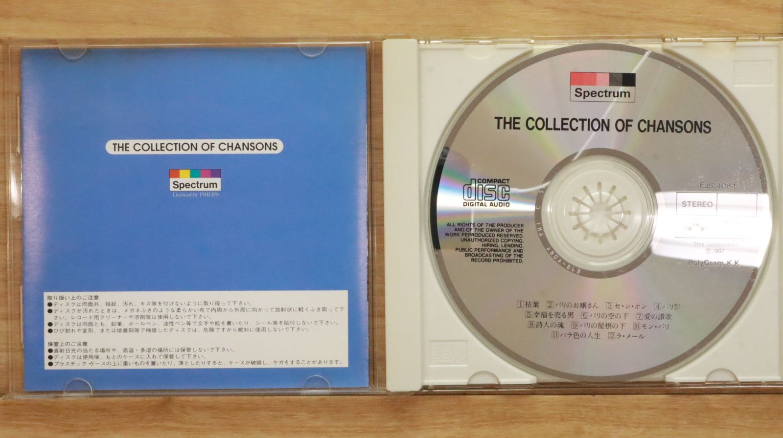 国内盤CD☆イヴ・モンタン/Yves Montand□ シャンソン名曲集 EJS