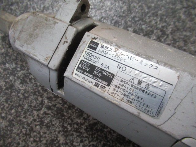 スーパーベビーミックス 100V 50-60Hz