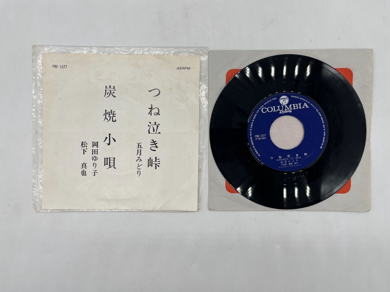 レコード EP盤 シングルレコード 8枚セット 山口百恵 ジュディ
