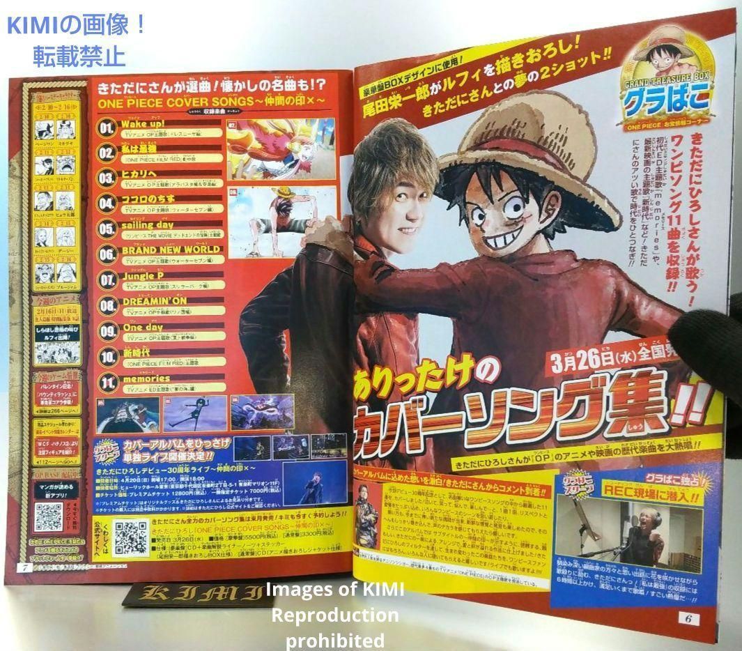 週刊少年ジャンプ 11号 2025年2月24日号 新連載 Bの星線 ビーのせいせ 週刊少年ジャンプ 11号 2025年2月24日号 新連載 Bの星線 ビーの