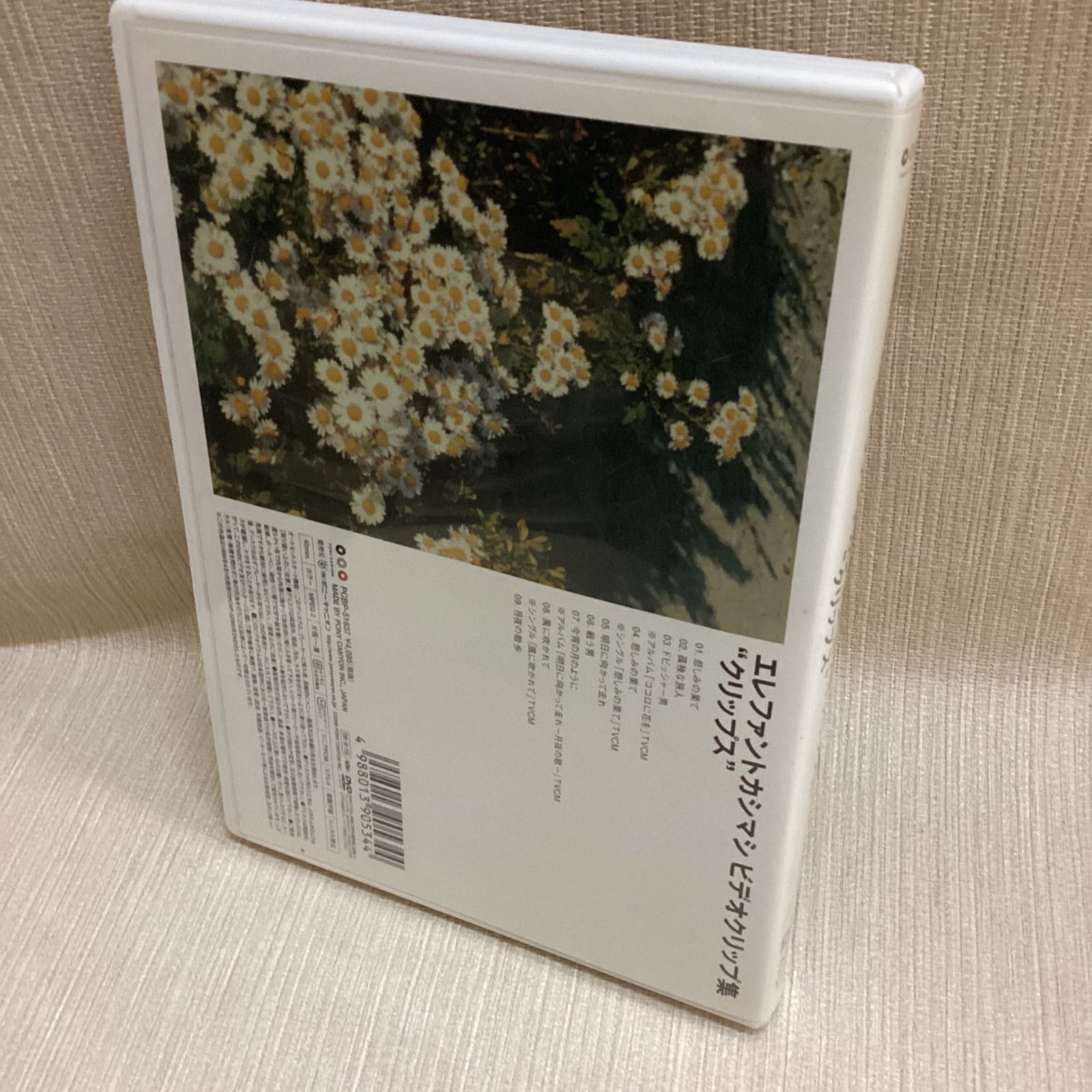 エレファントカシマシ DVD ビデオクリップ集「クリップス