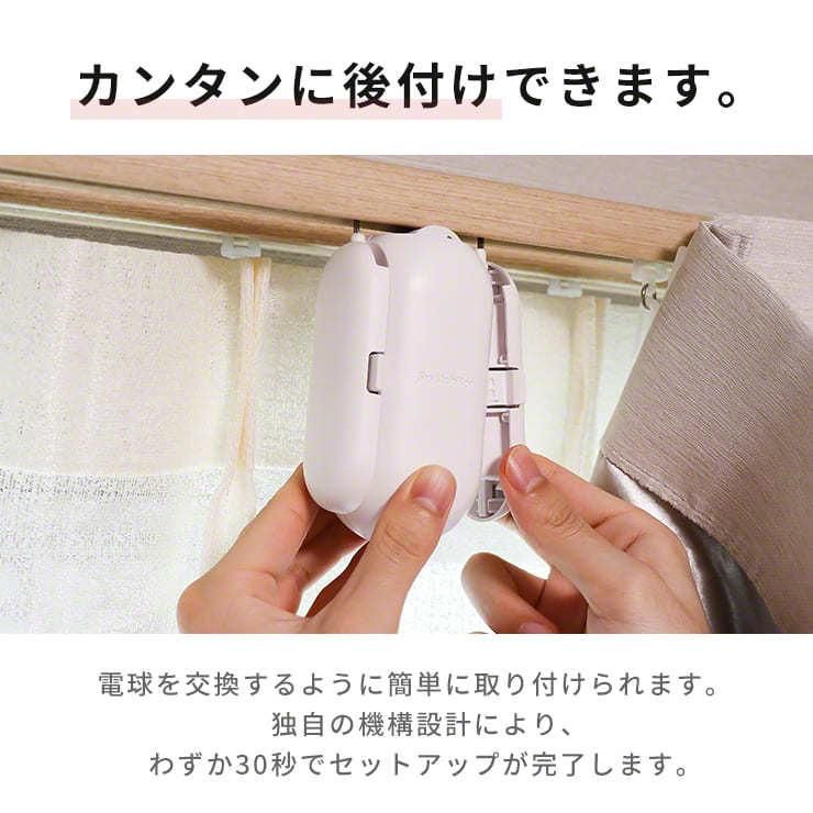 カーテン自動開閉ソーラーパネルセットソーラー充電光センサーカーテンレールU型I型ポール型おすすめ人気売れ筋 スマートリモコン.3R