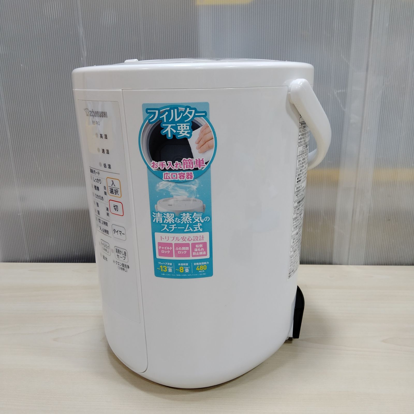 象印マホービン(ZOJIRUSHI) 加湿器 ベーシックタイプ 3.0L スチーム式 