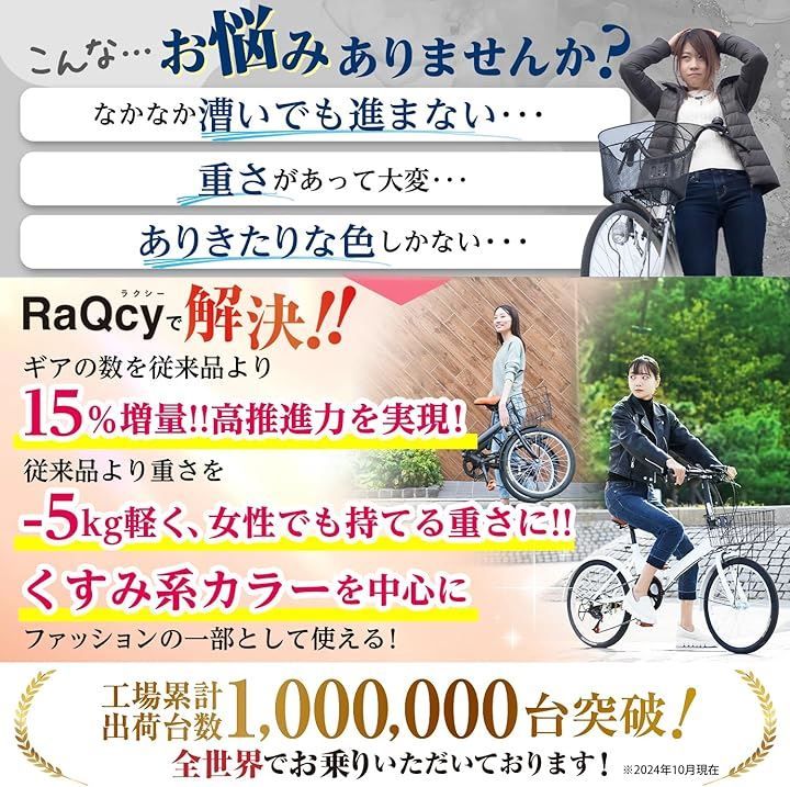 efficielt 折りたたみ自転車 軽量 RaQcy ラクシー 20インチ コンパクト