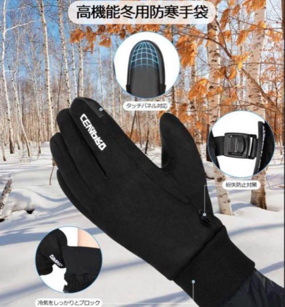 6-48 新品未使用✨Cevapro スキーグローブ スノボー 冬　Lサイズ Amazon.co.jp: [Cevapro] スキーグローブ スノボー グローブ