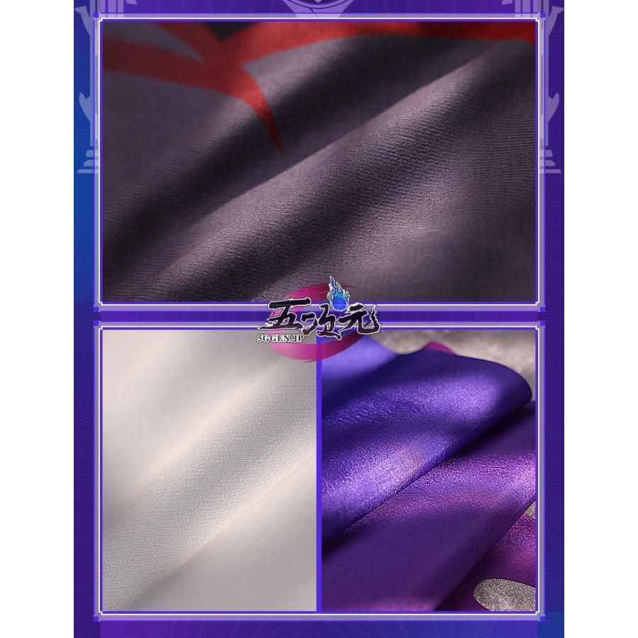 邪眼 衣装セット