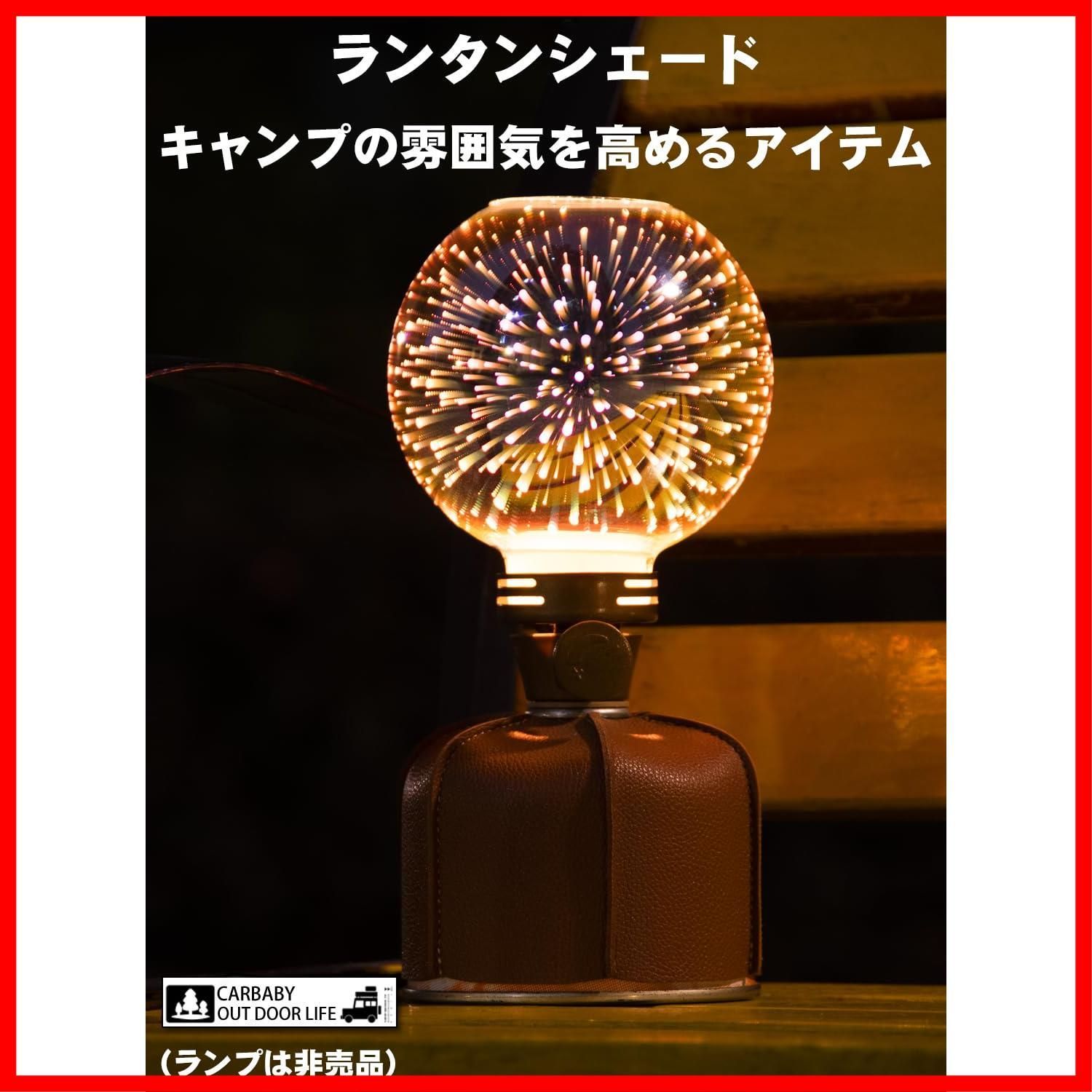 特価商品】ルミエールランタン ホヤ ランタンシェード Coleman
