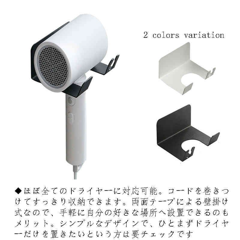 ドライヤーホルダー 壁掛け ドライヤースタンド 収納 ダイソン ヘアドライヤーホルダー 洗面 収納 ドライヤー入れ ドライヤーラック ヘアドライヤー置き  耐久性 錆びにくい 穴あけ不要#ylp434 - メルカリ